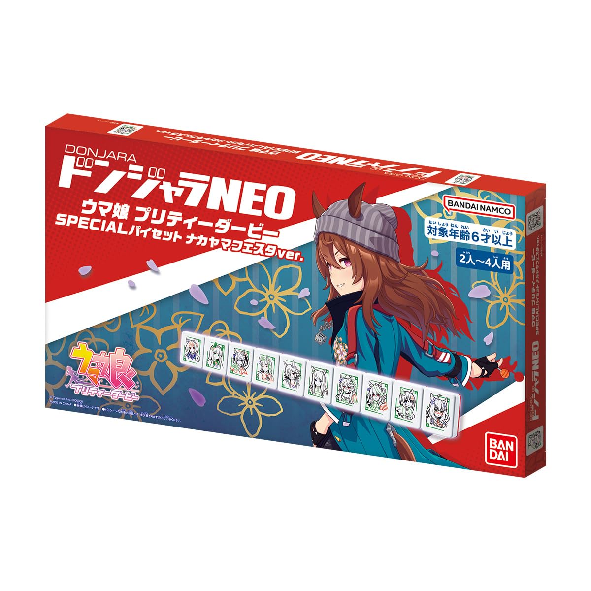 Amazon | ドンジャラNEO ウマ娘 プリティーダービー SPECIALパイセット