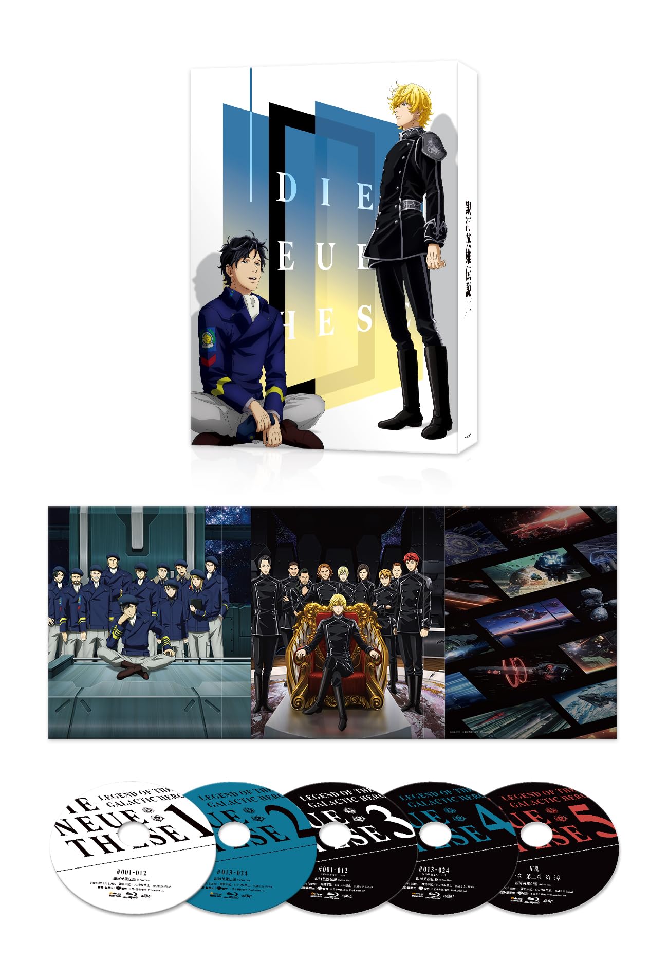 Amazon.co.jp: 銀河英雄伝説 Die Neue These 邂逅・星乱 Blu-ray BOX