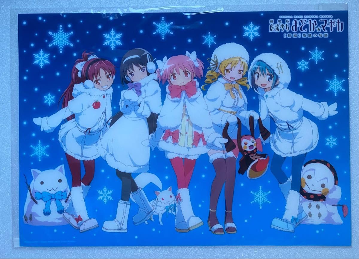 Amazon.co.jp: 魔法少女まどか☆マギカ まどマギ ローソン限定 雪