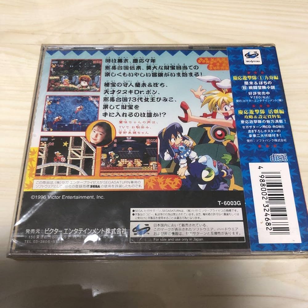 Amazon.co.jp: 慶応遊撃隊 活劇編 : 本