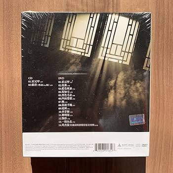 Amazon.co.jp: 周杰倫 ジェイ チョウ Jay Chou 霍元甲 EP+DVD 香港盤