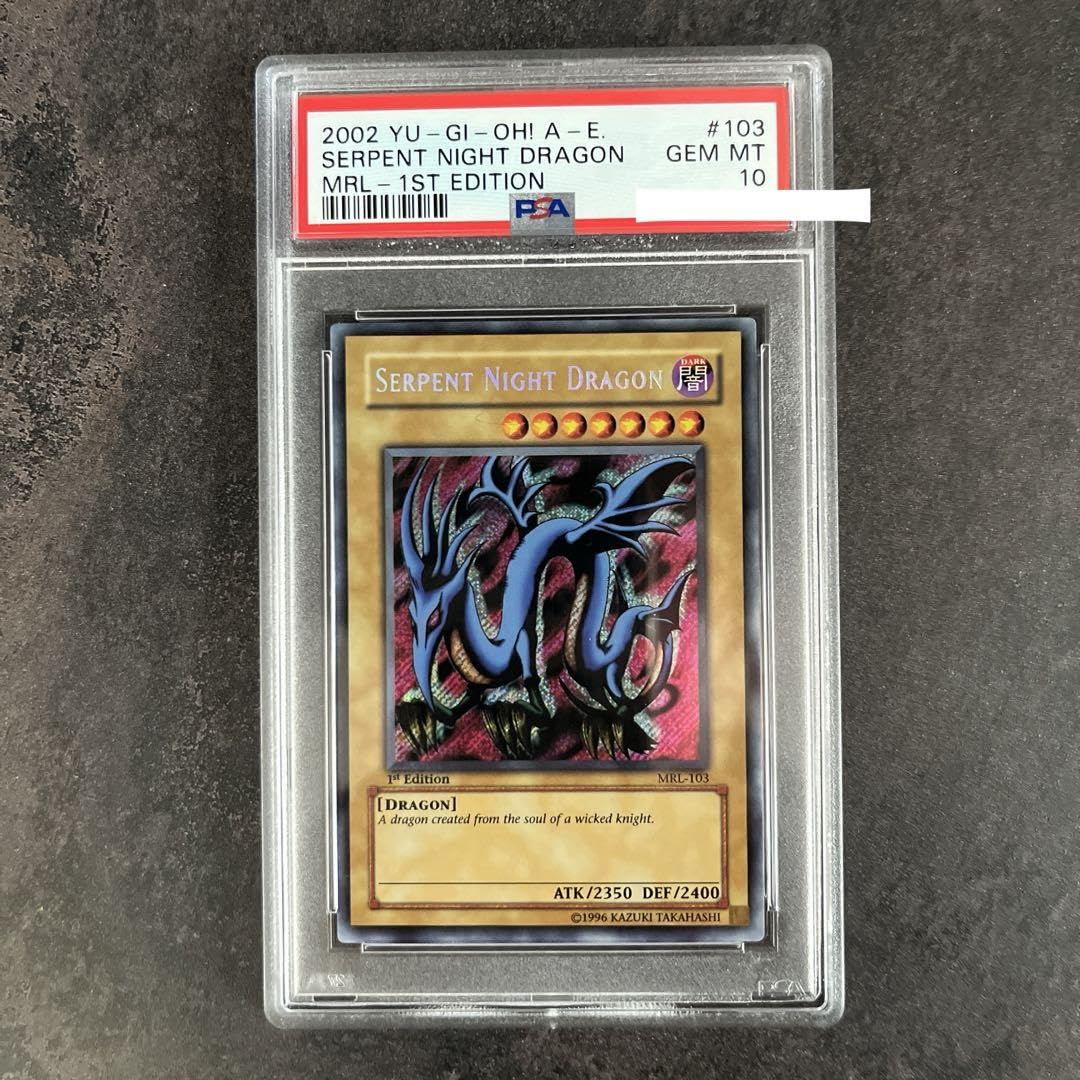 遊戯王 エビルナイトドラゴン PSA10 英語 遊戯王 エビルナイトドラゴン