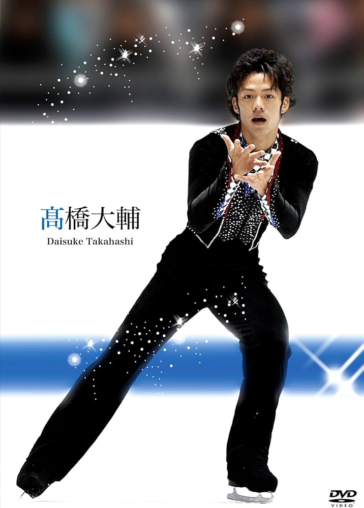 Amazon.co.jp: 高橋大輔 [DVD] : 高橋大輔: DVD
