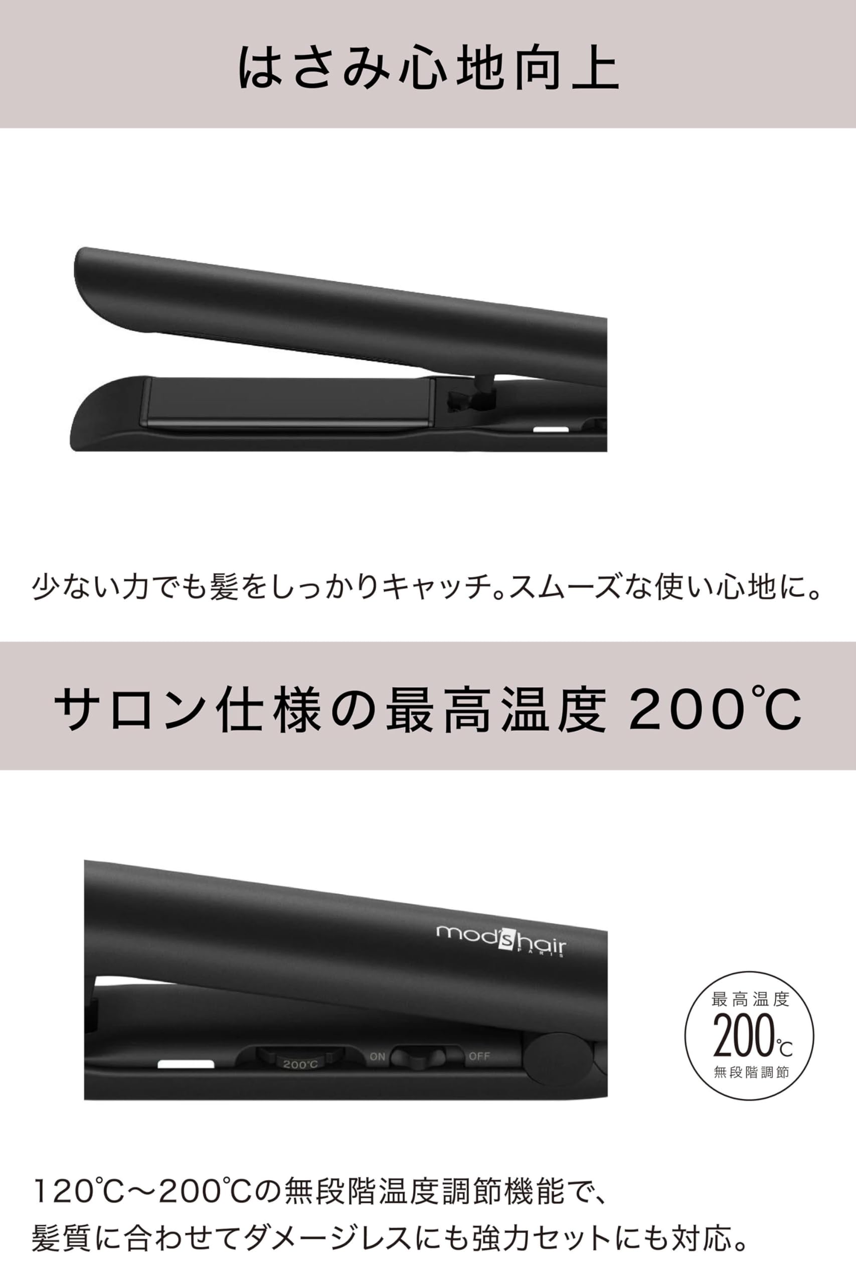 Amazon | [ mod's hair ] スタイリッシュ マイナスイオンストレート