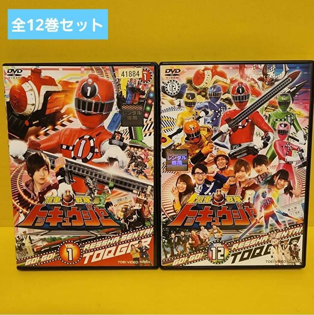 Amazon.co.jp: スーパー戦隊シリーズ 烈車戦隊トッキュウジャー DVD 全