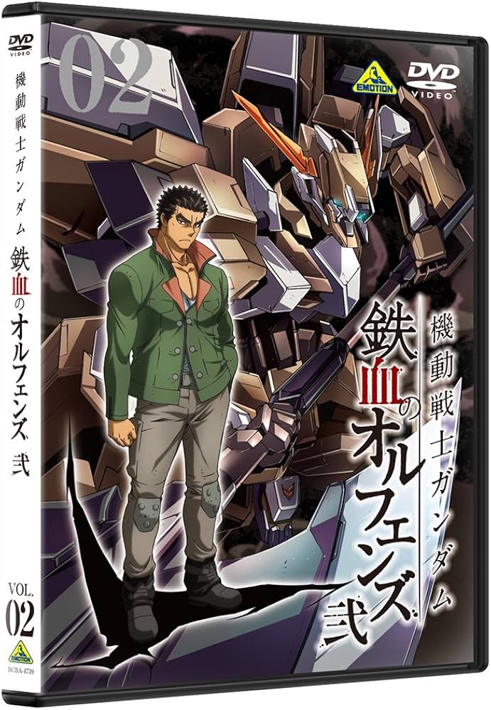 Amazon.co.jp: 機動戦士ガンダム 鉄血のオルフェンズ 弐 2 [DVD
