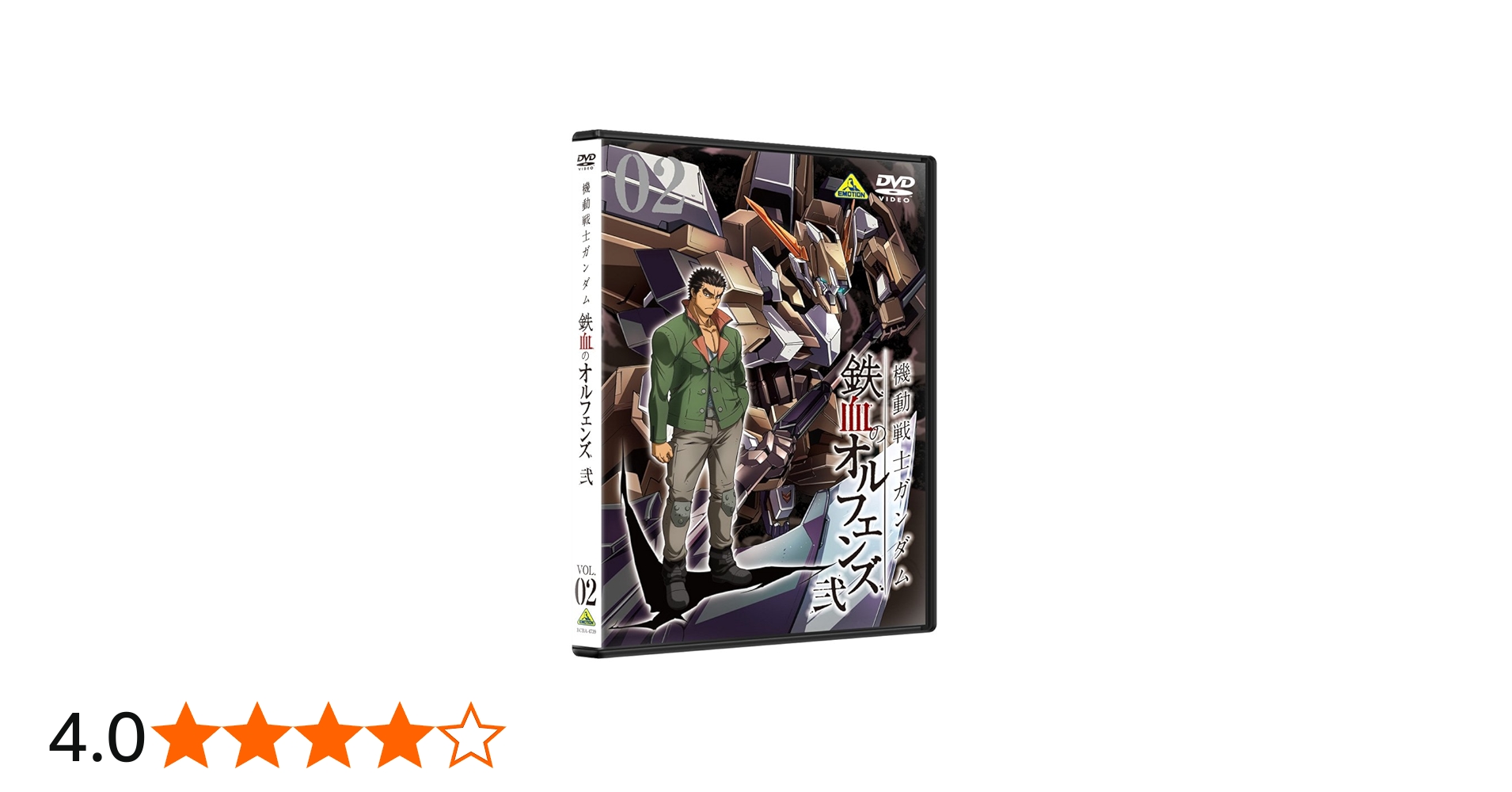 Amazon.co.jp: 機動戦士ガンダム 鉄血のオルフェンズ 弐 2 [DVD