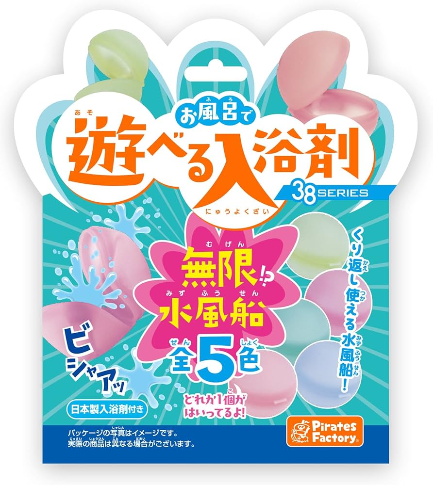 Amazon | Pirates Factory お風呂で遊べる入浴剤 38SERIES 無限！？水