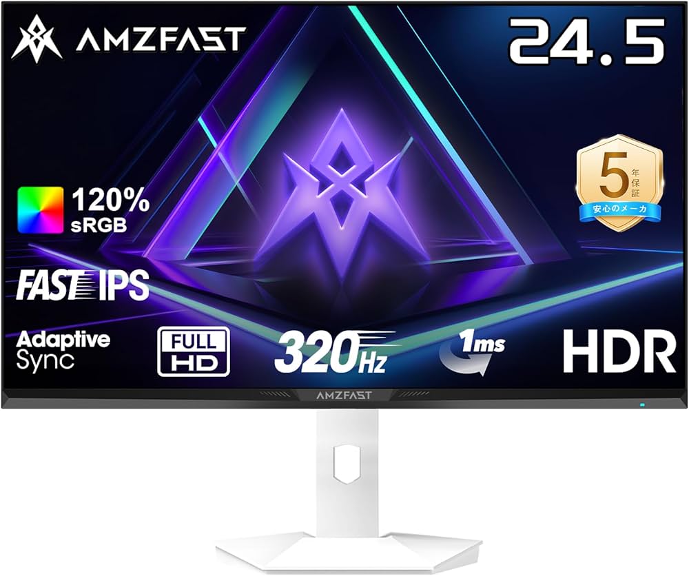 Amazon.co.jp: Amzfast 24.5インチ 320Hz ゲーミングモニター白 Fast