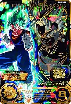 Amazon | スーパードラゴンボールヒーローズ UGM9-072 ベジット UR