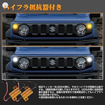Amazon.co.jp: POPMOTORZスズキジムニー LEDウィンカー ジムニーシエラ