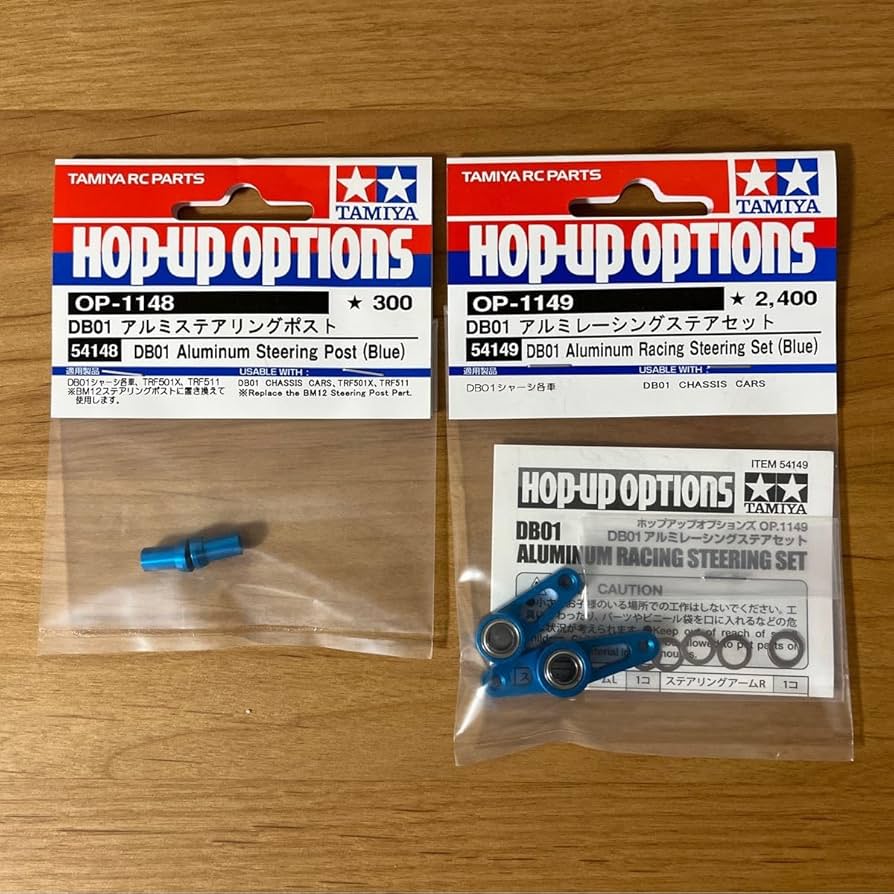 Amazon | タミヤ DB01 OP1149アルミレーシングステアセット他 サス