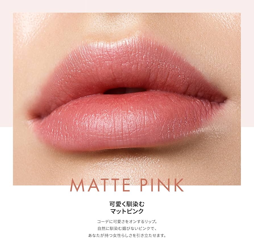 Amazon | ease style(イーズスタイル) マットリップ 3.6g 口紅 リップ