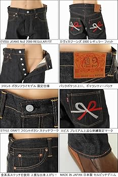Amazon | EVISU JEANS No2 2000 水引 刺繍マーク エヴィス ジーンズ