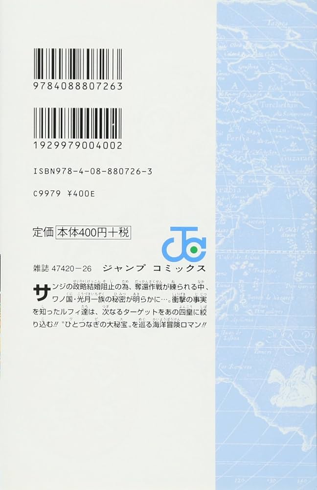 ONE PIECE 82 (ジャンプコミックス) | 尾田 栄一郎 |本 | 通販 | Amazon