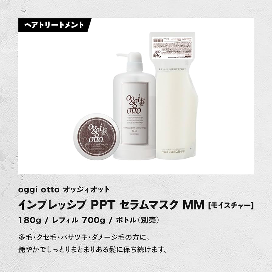 Amazon | oggi otto オッジィオット インプレッシブPPTセラムマスク MM