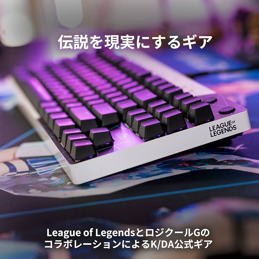 Amazon.co.jp: Logicool G ロジクール G PRO LoL K/DA テンキーレス