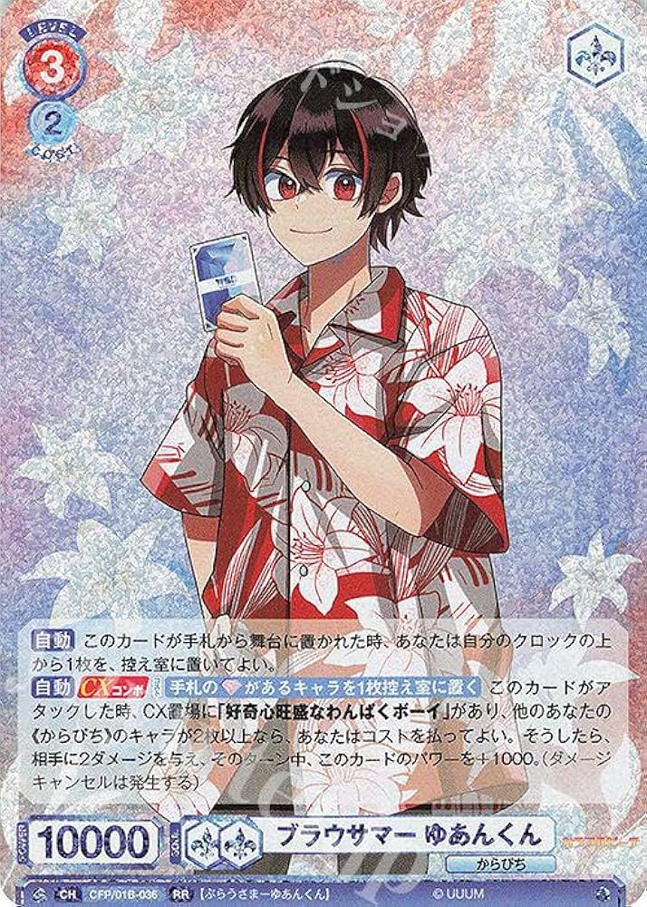 Amazon.co.jp: からぴち カラフルピーチ ゆあんくん ダブル RR : おもちゃ