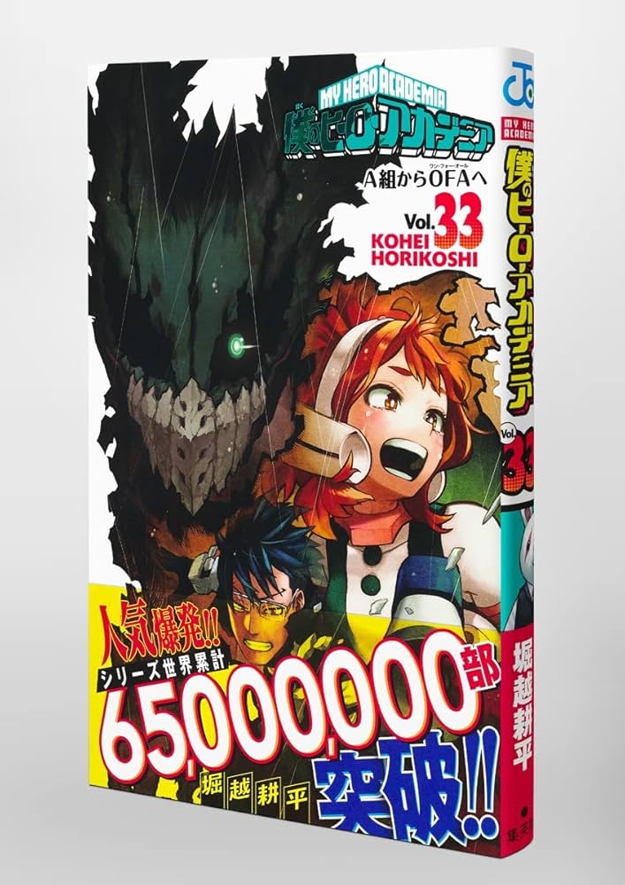 僕のヒーローアカデミア 全33巻セット W巻 0巻 N巻 僕の