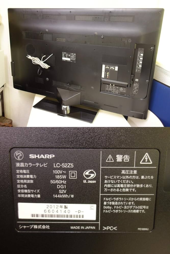 SHARP LC-52Z5 52インチ 液晶テレビ 2012年製 世界の亀山 SHARP LC