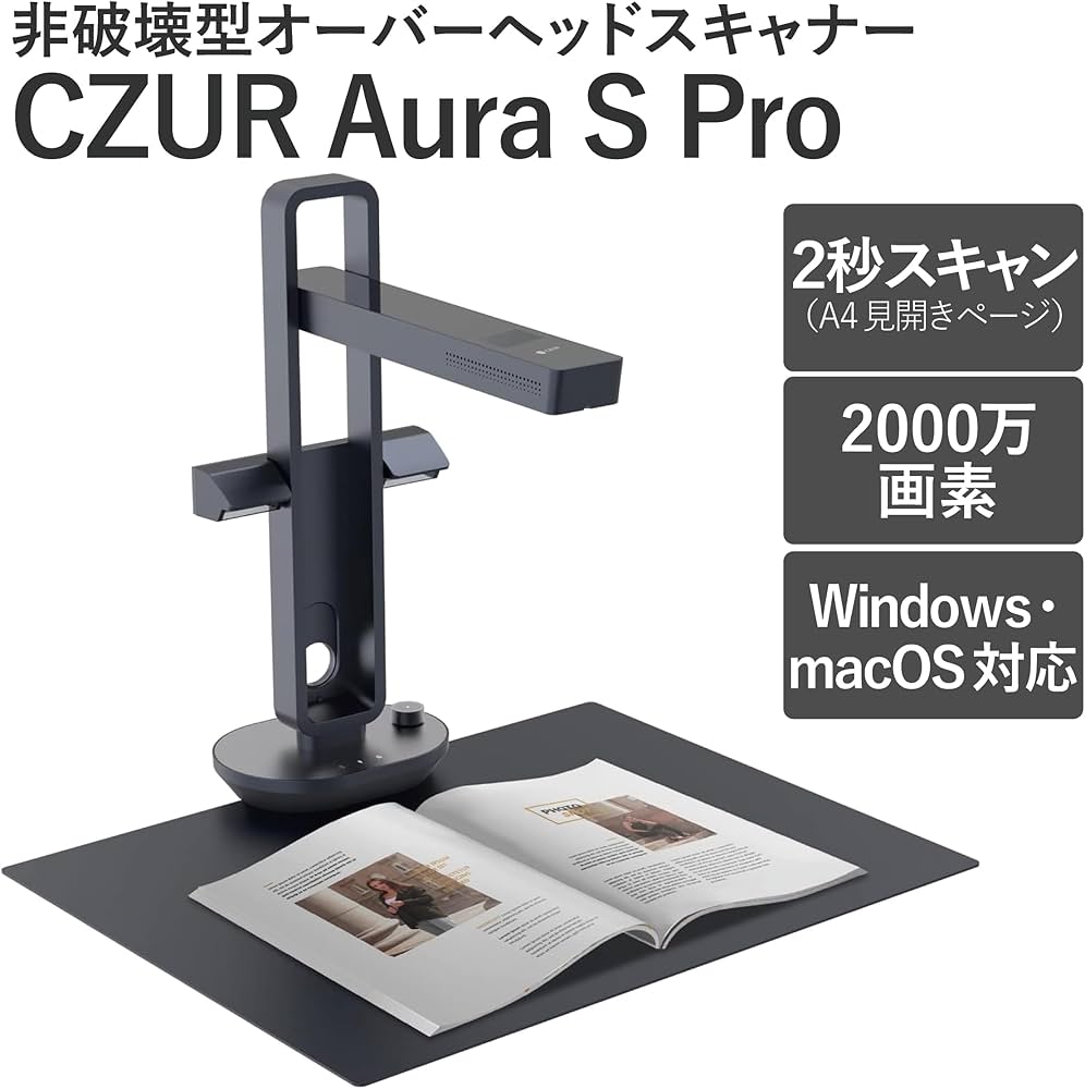 Amazon | CZUR Aura S Pro ブックスキャナー A3対応 2000万画素 非裁断