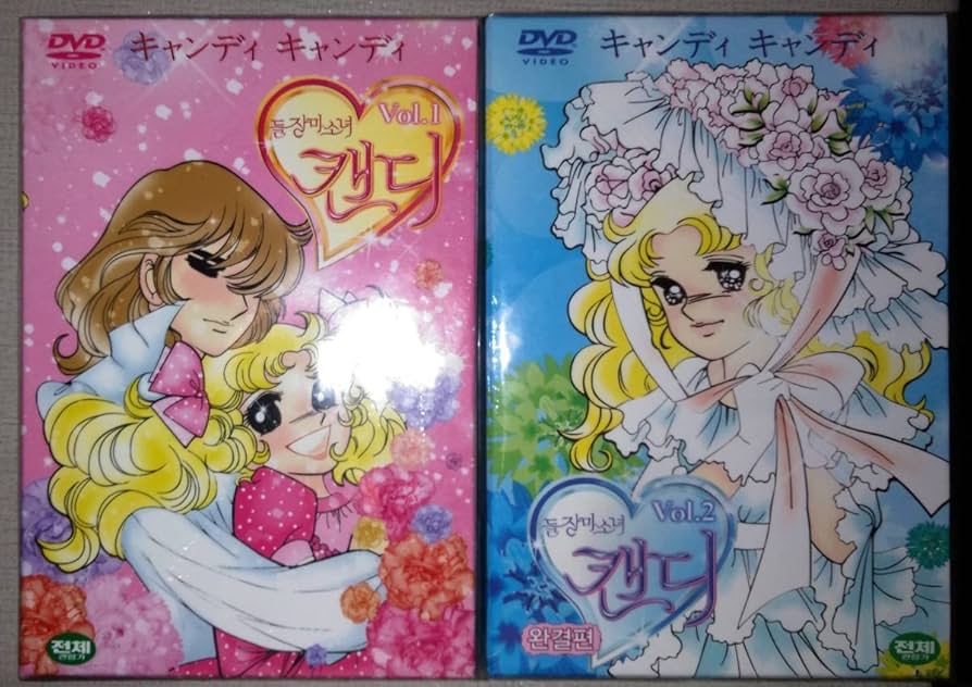 Amazon.co.jp: キャンディキャンディ DVD BOX 全話 日本語動作確認済