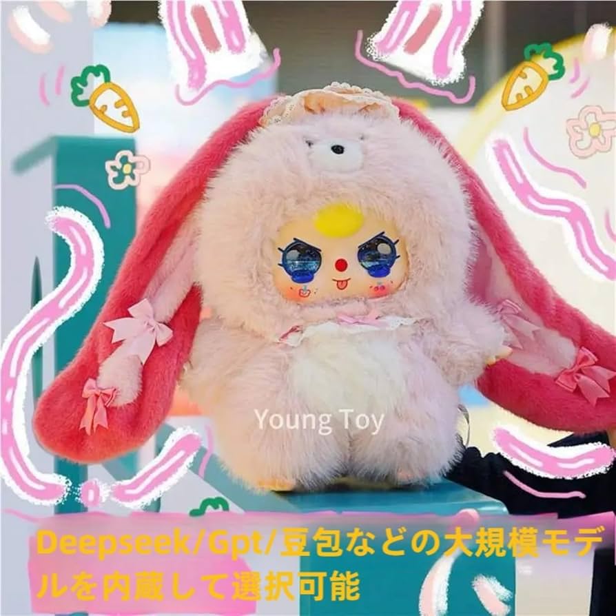 Amazon.co.jp: Baby three AIインタラクティブぬいぐるみ|可愛くて