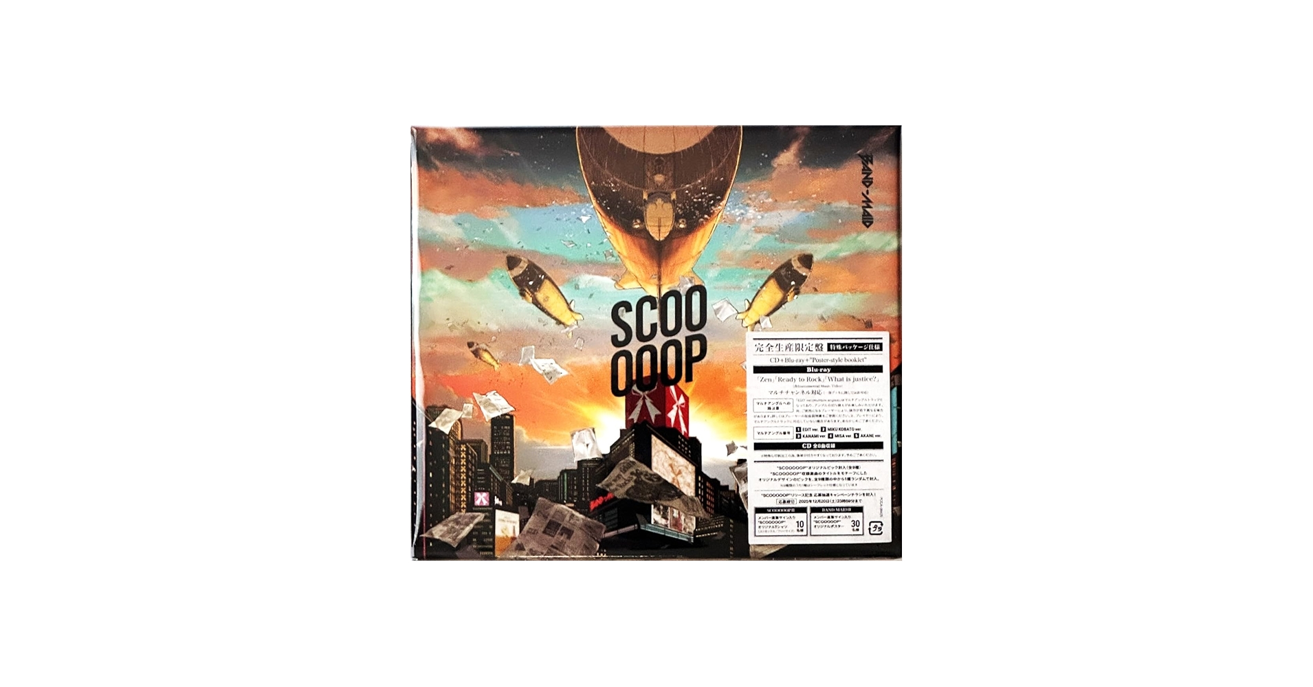 Amazon.co.jp: 【早期予約特典+店舗限定特典】SCOOOOOP ＜完全生産限定