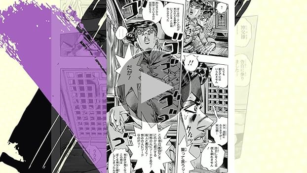 岸辺露伴は動かない (ジャンプコミックス) | 荒木 飛呂彦 |本 | 通販