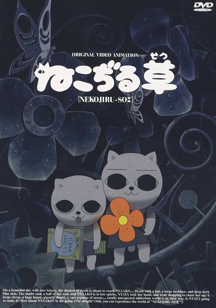 Amazon.com: ねこぢる草 [DVD] : Movies & TV