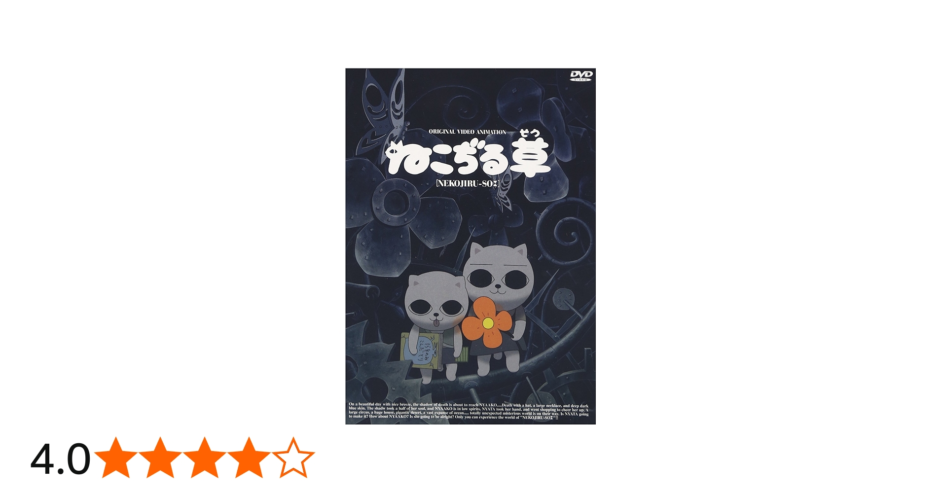 Amazon.co.jp: ねこぢる草 [DVD] : 手使海ユトロ, 佐藤竜雄, 湯浅政明