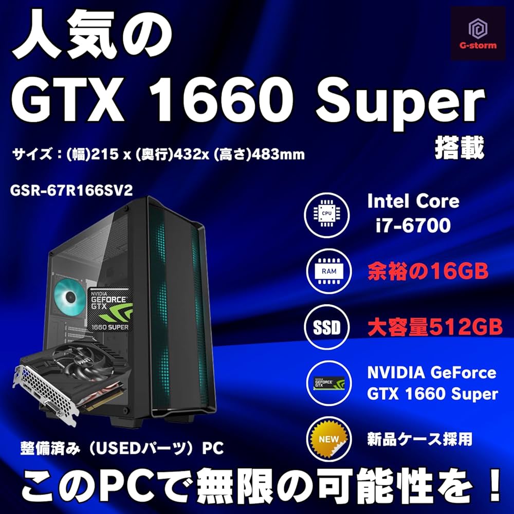 ゲーミングPC i7 7700 GTX1660Ti ApexなどFPSゲーム快適 FPSゲーム快適