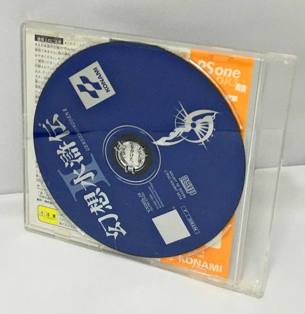 Amazon | 幻想水滸伝II PS one Books | ゲームソフト