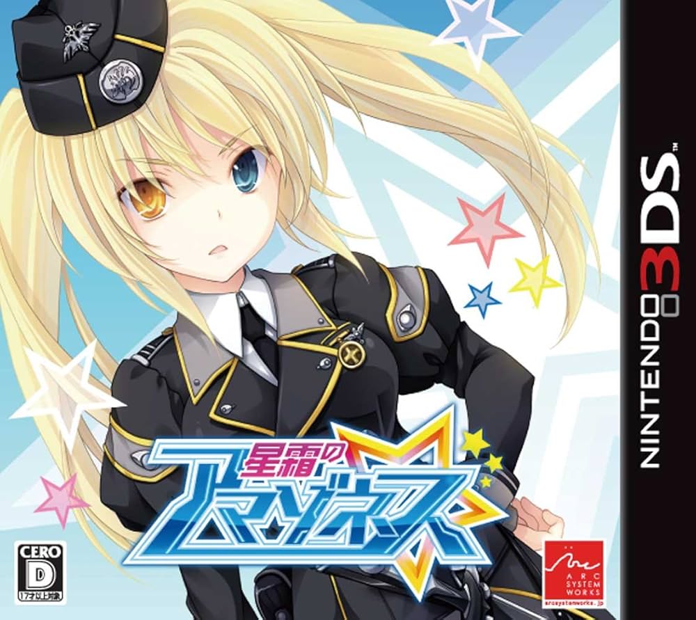 Amazon.co.jp: 星霜のアマゾネス - 3DS : ゲーム