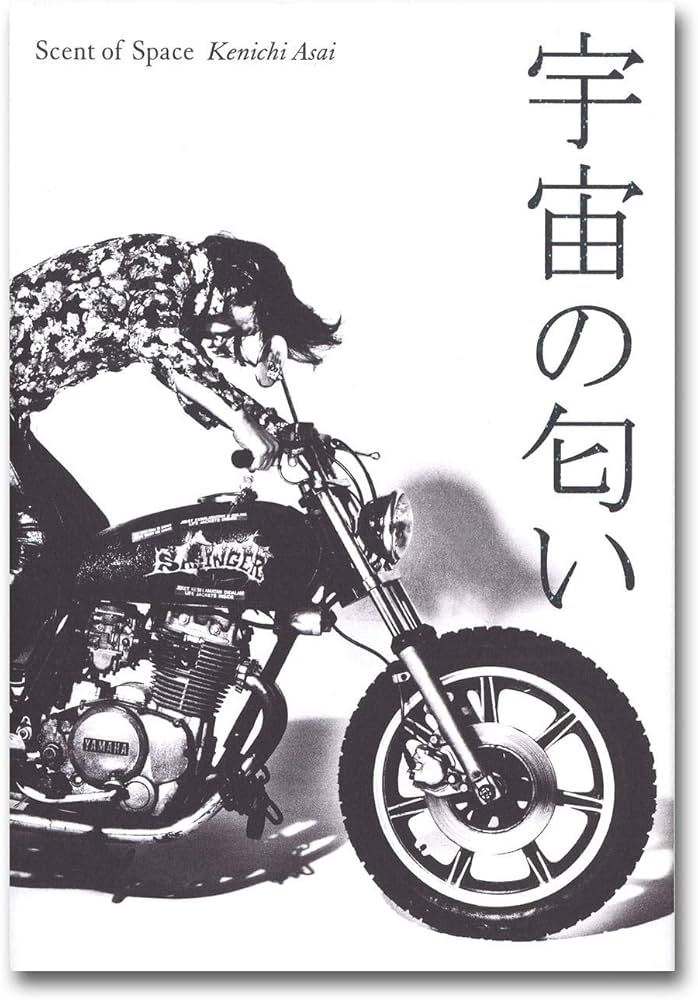 浅井健一 宇宙の匂い ベンジー サイン入り 初版ブランキージェット