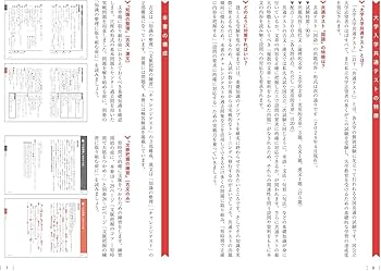 共通テスト 古文・漢文 集中講義 新装版 (大学受験SUPER LECTURE