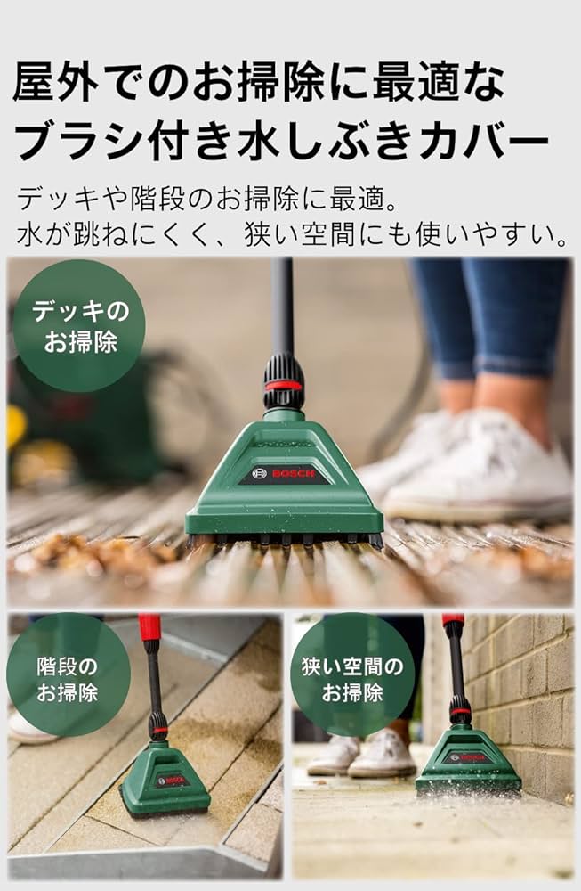 Amazon | ボッシュ(BOSCH)高圧洗浄機特別セット (6m延長高圧ホース
