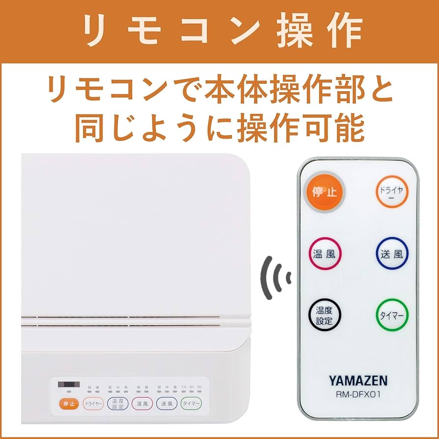 Amazon | [山善] 壁掛式 脱衣所温風ヒーター 温風/送風切替 リモコン付