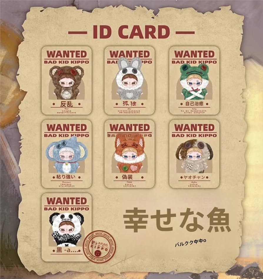 Amazon.co.jp: TRRCEPOS 坏小孩Kippo-叛・楽園シリーズ ぬいぐるみ