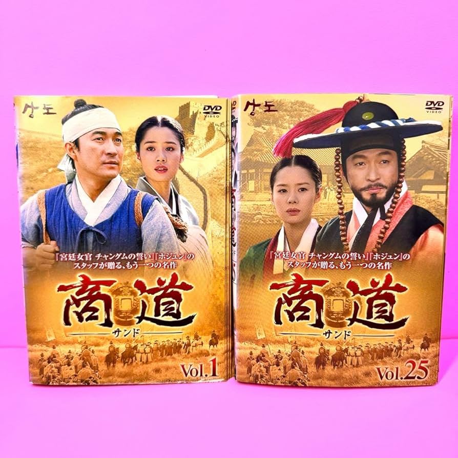 Amazon.co.jp: 商道－サンド－ DVD 全25巻 全巻セット 韓国ドラマ