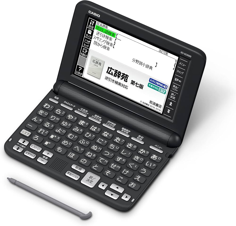 Amazon | カシオ 電子辞書 生活・教養(50音キーボード) エクスワード