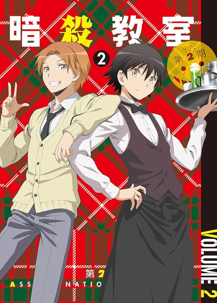 Amazon.co.jp: 「暗殺教室」 第2期 2 (初回限定版) [DVD] : 福山潤
