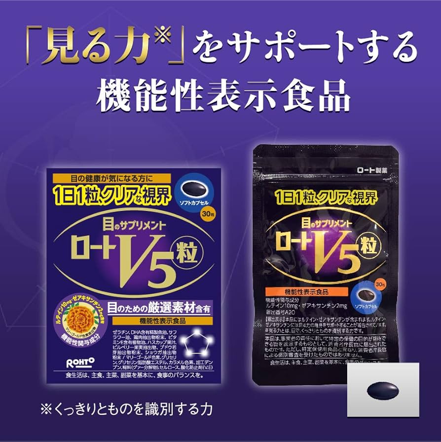 Amazon.co.jp: ロート製薬 V5粒 目のサプリメント 30粒 ルテイン