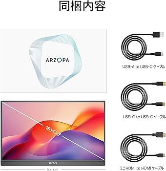 Amazon.co.jp: ARZOPA 16.1インチ モバイルモニター 大画面 フルHD IPS