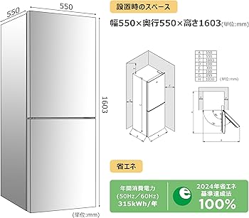 Amazon | TCL 冷蔵庫 幅55cm 186L P186BFW 2ドア ファン式 自動霜取り