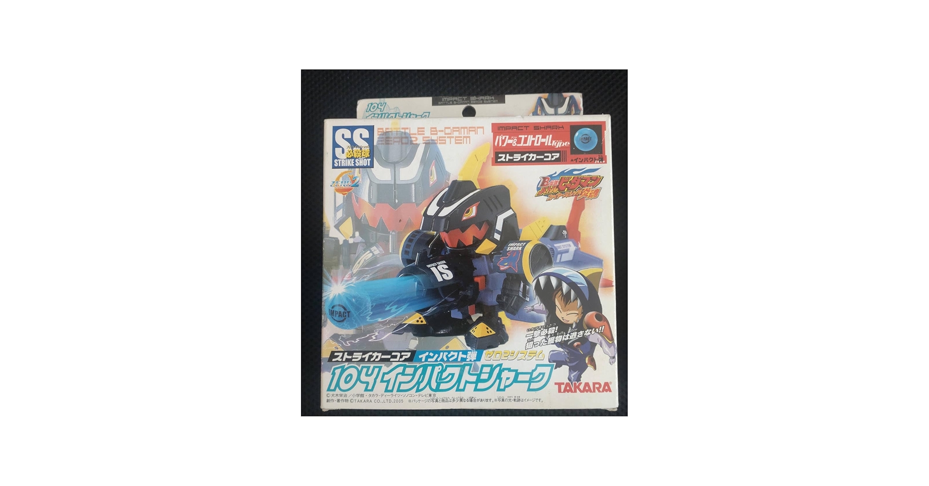 Amazon.co.jp: バトルビーダマン インパクトシャーク : ホーム＆キッチン