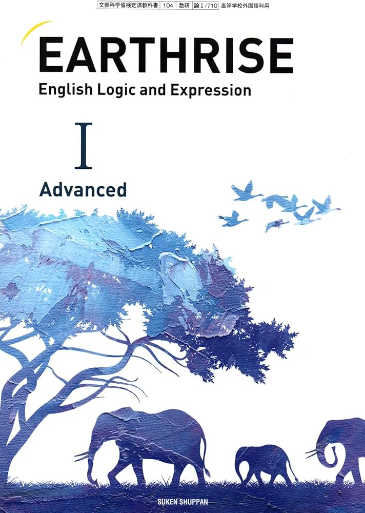 EARTHRISE English Logic and Expression I Advanced [論I 710