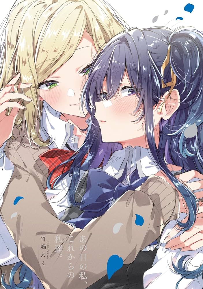 Amazon.co.jp: ささやくように恋を唄う（10）特装版 (百合姫コミックス