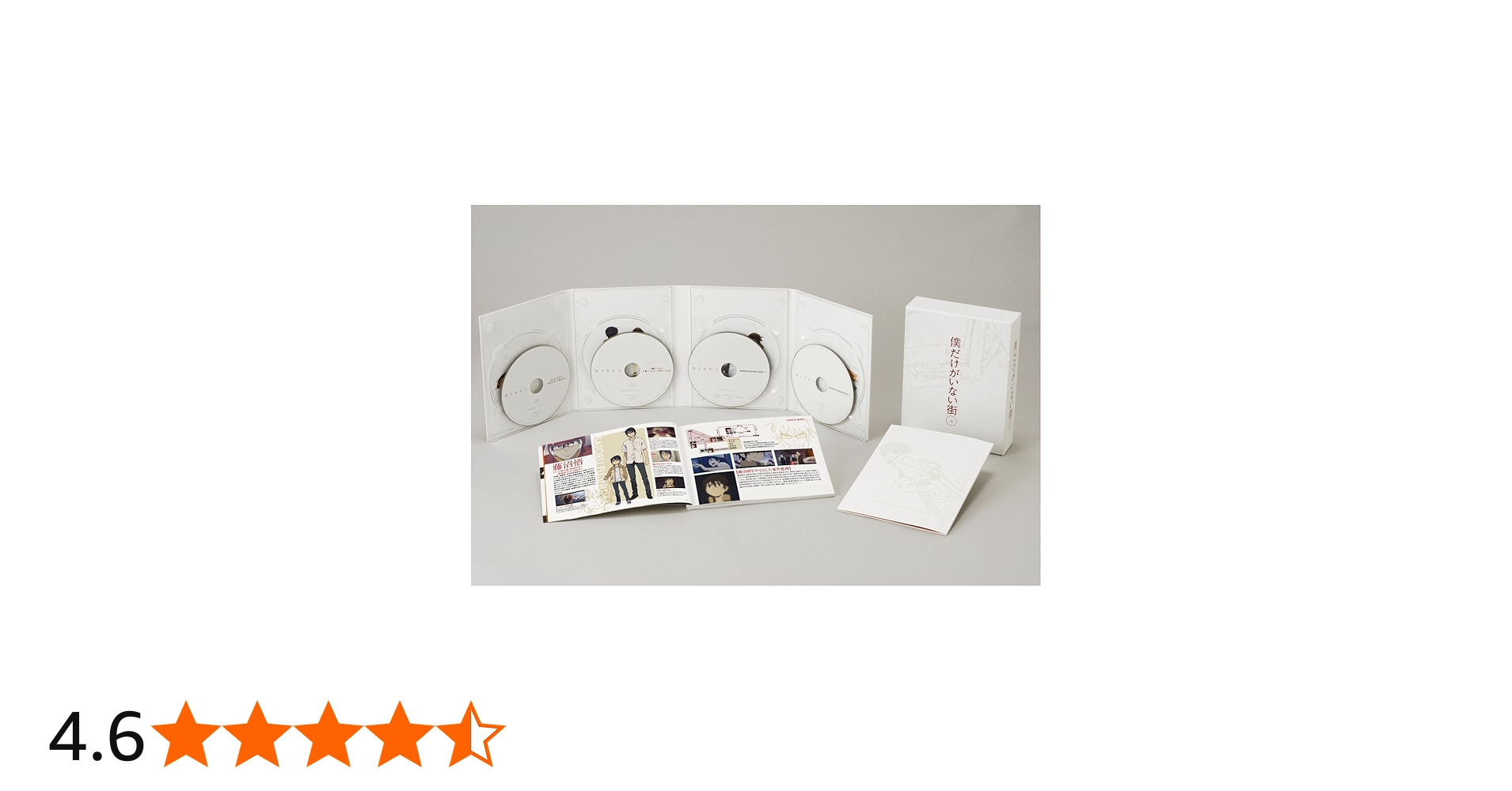 Amazon.co.jp: 僕だけがいない街 上(完全生産限定版) [Blu-ray] : 土屋
