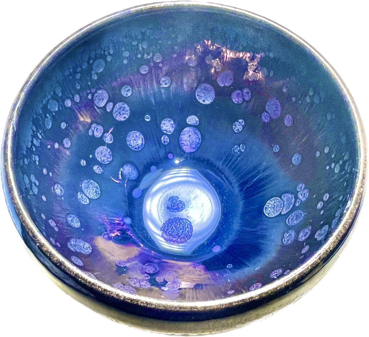 曜変天目 湯呑茶碗 福建省 水吉 曜変天目 湯呑茶碗 福建省 水吉